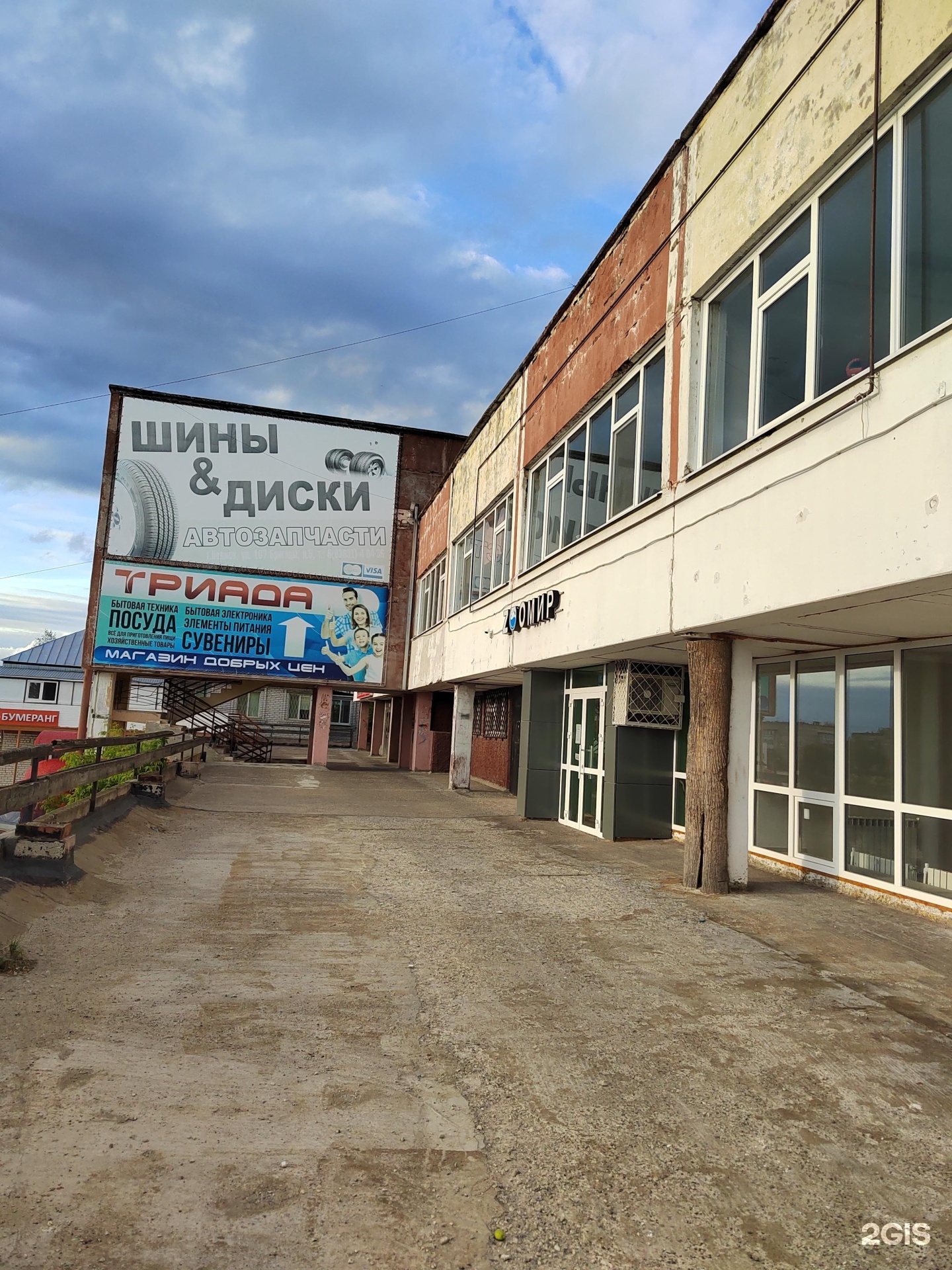 Zooмир, зоомагазин