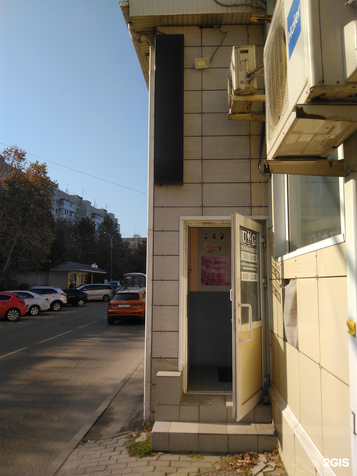 Друг, ветеринарная клиника