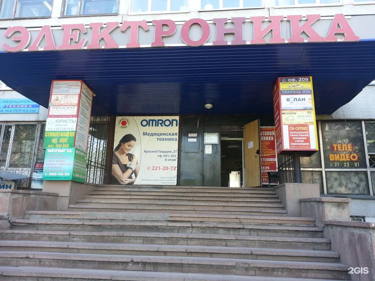 Любимец, ветеринарная клиника