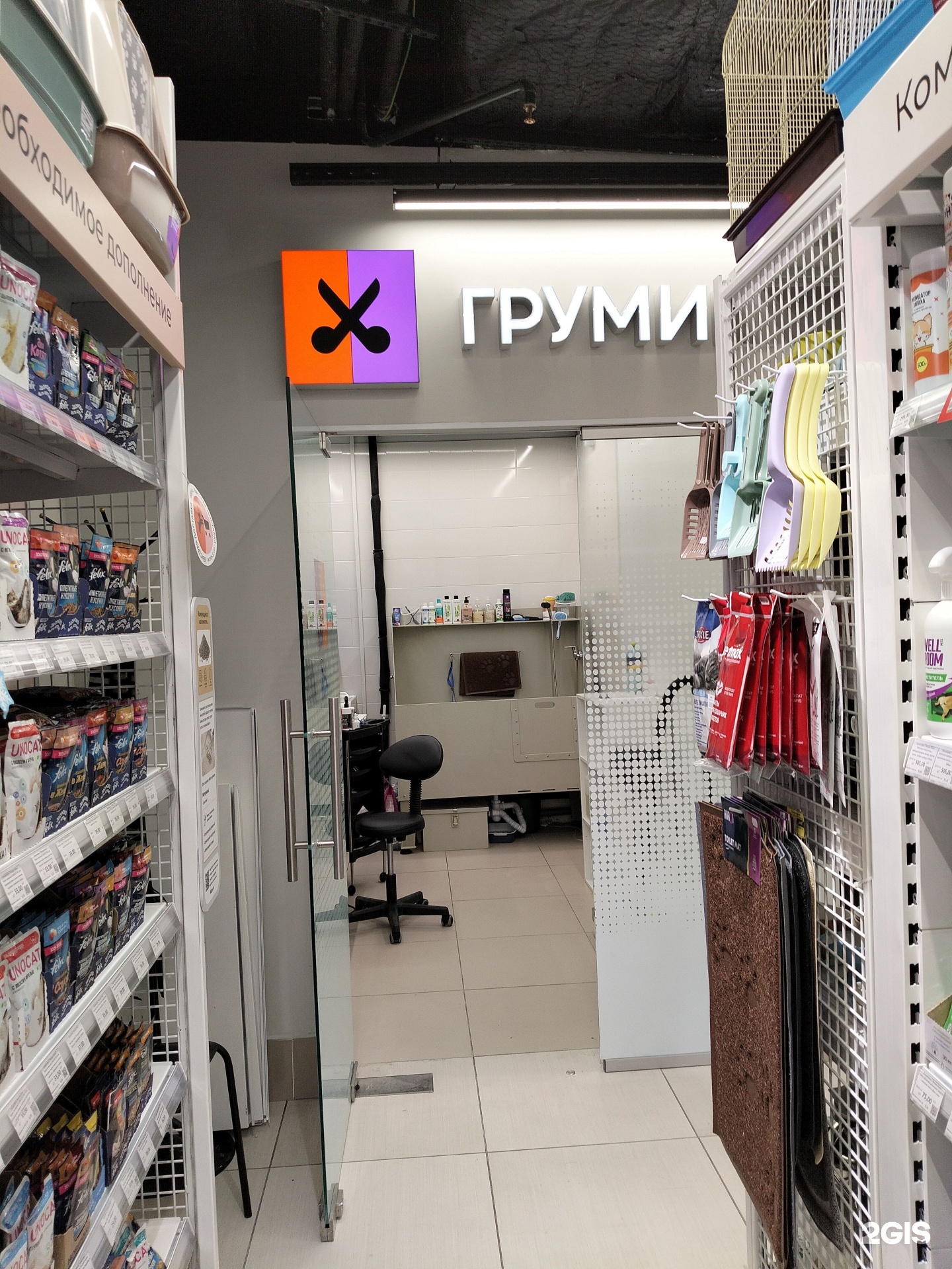 Четыре лапы, сеть груминг-салонов, ТРЦ Европейский