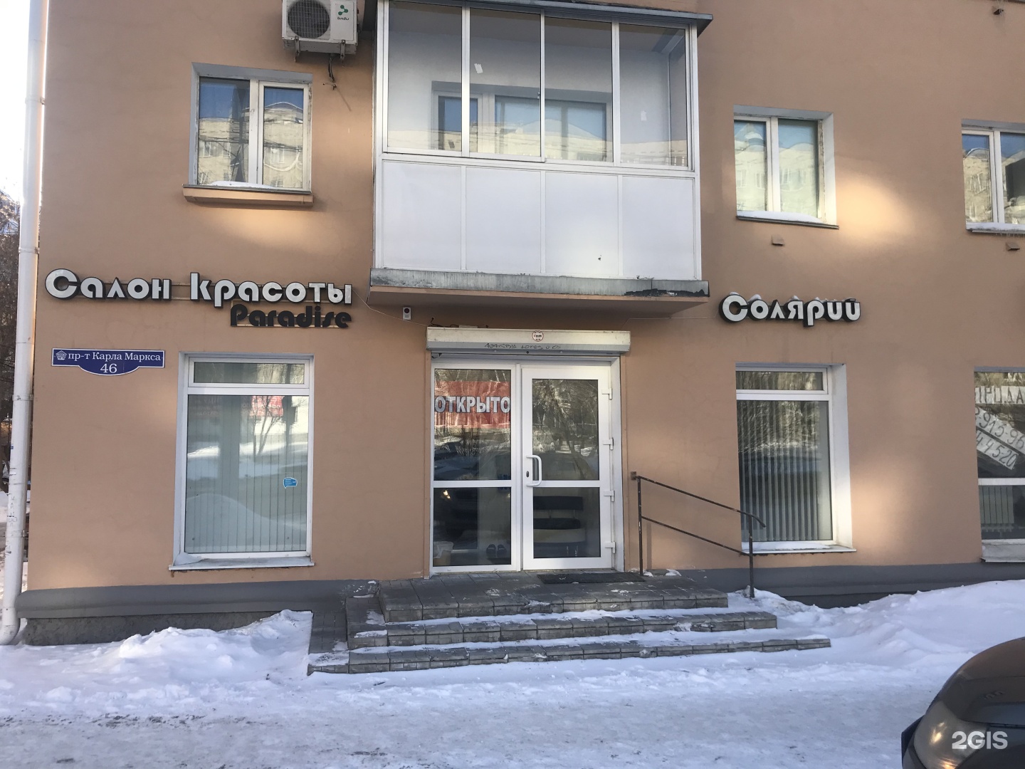 Альфа дог, зоосалон