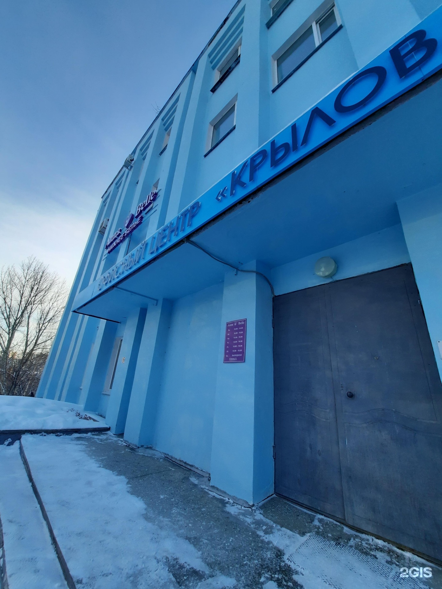 101 далматинец, салон красоты для животных, улица Крылова, 4