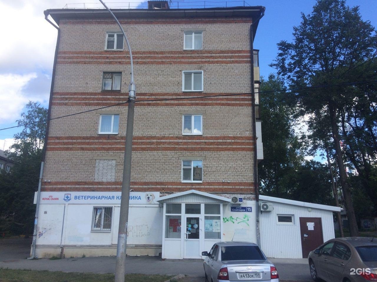 Зооветсервис, ветеринарный центр