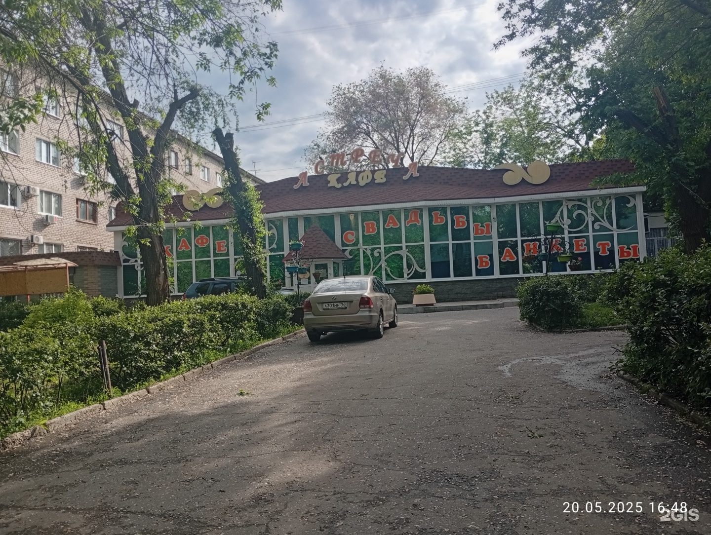 Умка, ветеринарный центр