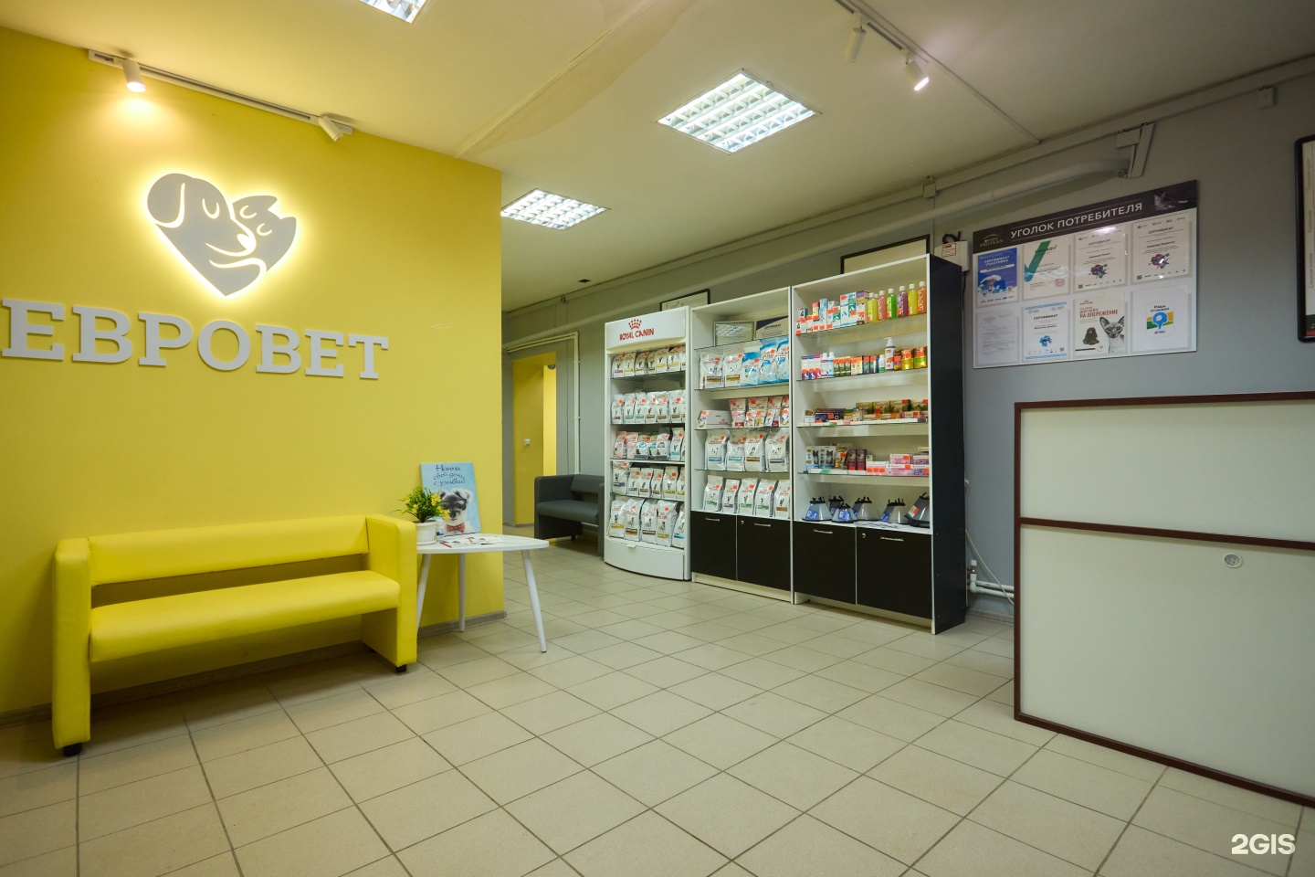 Евровет, ветеринарный центр, Аркаим Экспо — груминг Уфа