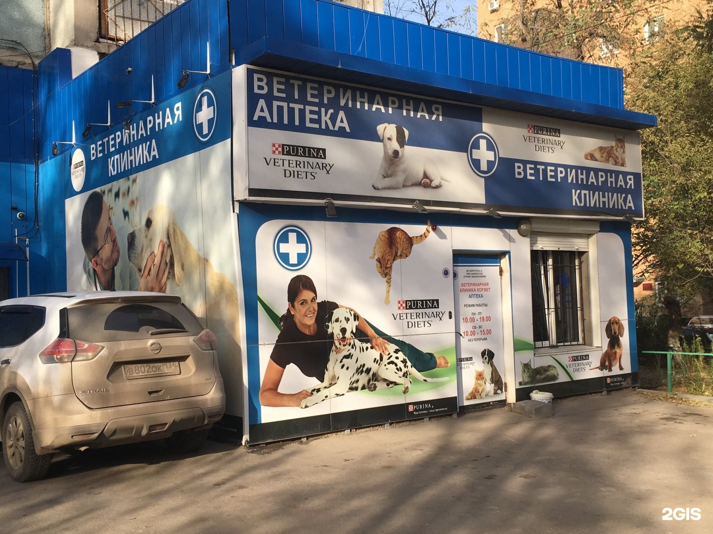 Кор.Вет, ветеринарная клиника