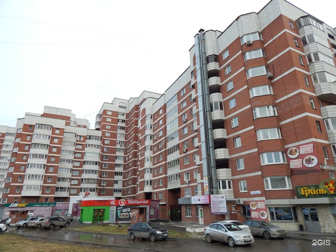 ГАВ, зоосалон-магазин, Готвальда