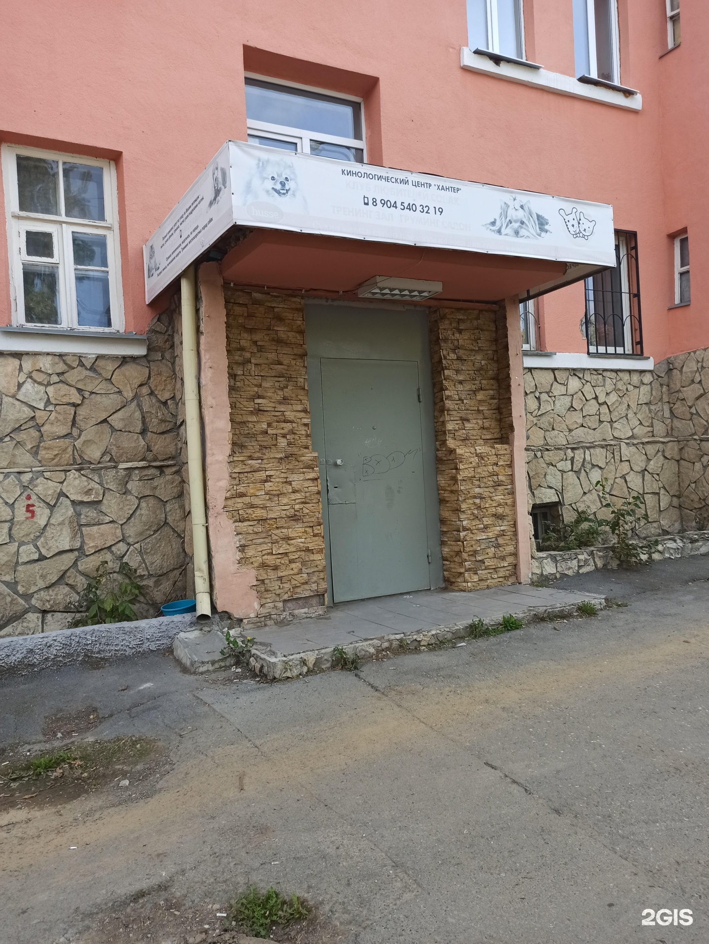 Хантер, клуб, Красных Партизан — груминг Екатеринбург