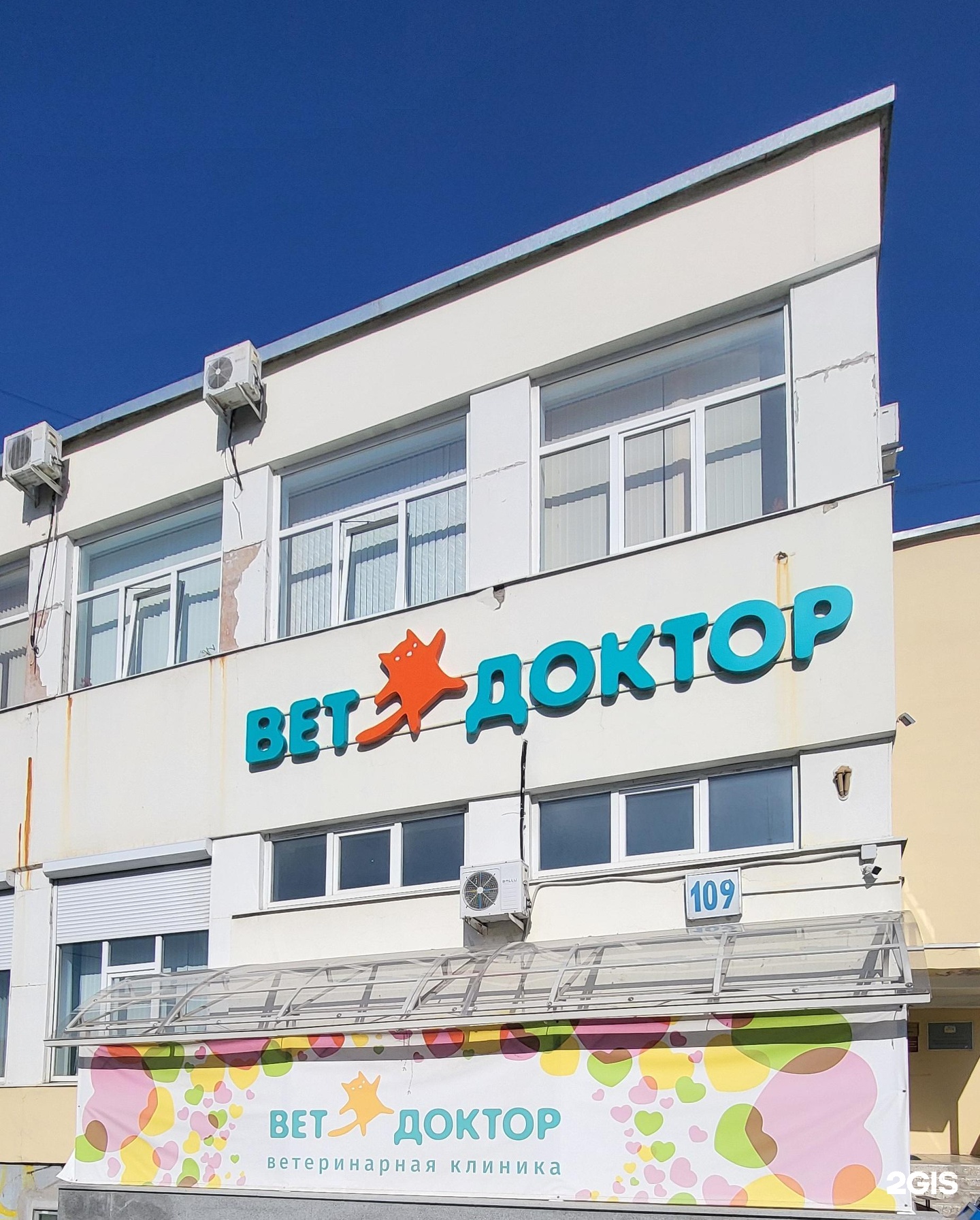 Ветдоктор, сеть ветеринарных клиник — груминг Екатеринбург